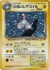 Dark Magneton - Holo Rare - JAPANESE No.082