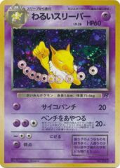 Dark Hypno - Holo Rare - JAPANESE No.097