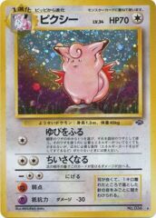 Clefable- Holo Rare - JAPANESE No.036