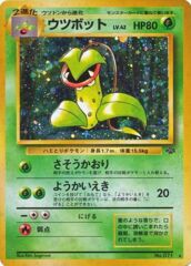 Victreebel - Holo Rare - JAPANESE No.071