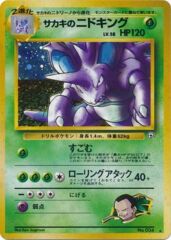 Giovanni's Nidoking - Holo Rare - JAPANESE No.034