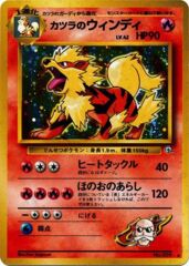 Blaine's Arcanine - Holo Rare - JAPANESE No.059