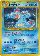 Feraligatr LV69 - Holo Rare - JAPANESE - No.160