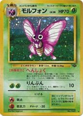 Venomoth - Holo Rare - JAPANESE No.049