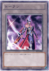 Emissary of Darkness Token - JF11-JP001 - Common