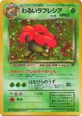 Dark Vileplume - Holo Rare - JAPANESE No.045