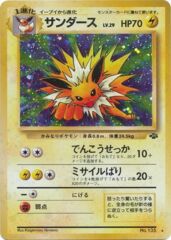 Jolteon - Holo Rare - JAPANESE No.135