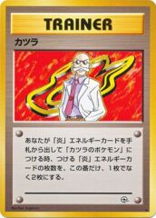 Blaine - Holo Rare - JAPANESE