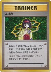 Erika - Holo Rare - JAPANESE