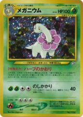 Meganium LV54 - Holo Rare - JAPANESE No.154