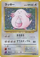 Chansey - Holo Rare - JAPANESE No.113