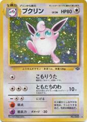 Wigglytuff - Holo Rare - JAPANESE No.040