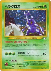 Heracross - Holo Rare - JAPANESE No.214