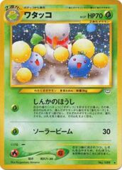 Jumpluff - Holo Rare - JAPANESE No.189