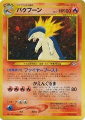 Typhlosion LV57 - Holo Rare - JAPANESE No.157