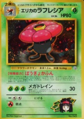 Erika's Vileplume - Holo Rare - JAPANESE No.045