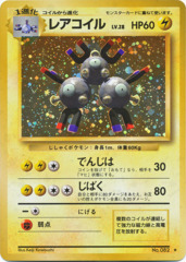 Magneton - Holo Rare - JAPANESE No.082