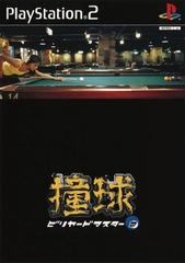 Doukyu Billiard Master 2 - Playstation 2 (JPN Version)