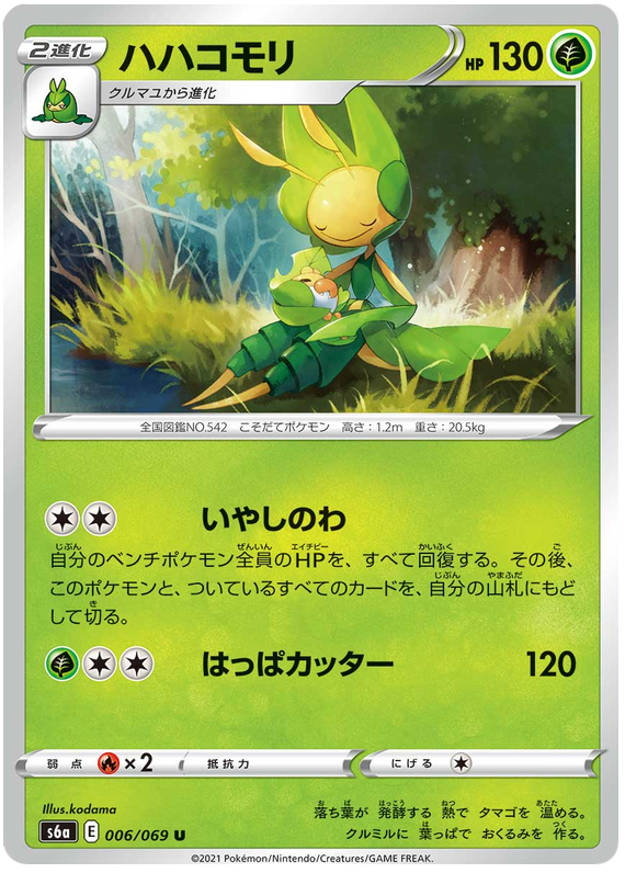 Leavanny - 006/069 - U