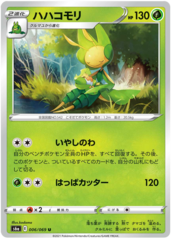 Leavanny - 006/069 - U