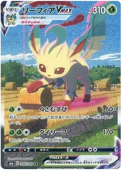 Leafeon VMAX - 089/069 - HR