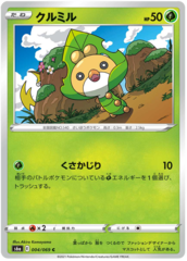 Sewaddle - 004/069 - C