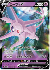Espeon V - 035/069 - RR