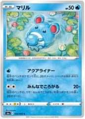 Marill - 016/069 - C