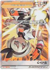 Bea - 261/184 - SR
