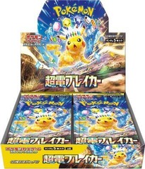 Supercharged Breaker Booster Box - Japanese