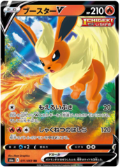 Flareon V - 011/069 - RR