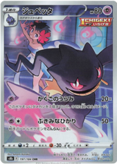 Banette - 197/184 - CHR