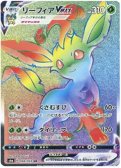 Leafeon VMAX - 088/069 - HR