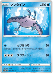 Mantine - 018/069 - C