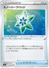 Snow Leaf Badge - 063/069 - U