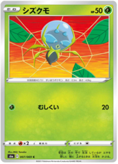Dewpider - 007/069 - C