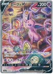 Espeon V - 081/069 - SR