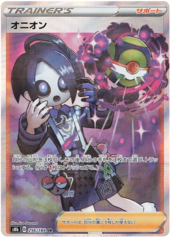 Allister - 256/184 - SR