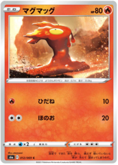 Slugma - 012/069 - C