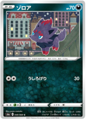 Zorua - 049/069 - C