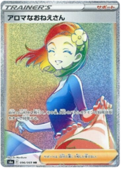Aroma Lady - 096/069 - HR