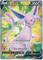 Espeon V - 080/069 - SR