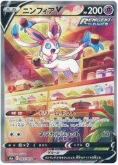 Sylveon V - 083/069 - SR
