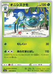 Araquanid - 008/069 - C