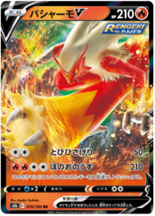 Blaziken V - 019/184 - RR