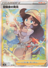 Adventurer's Discovery - 267/184 - SR