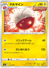 Electrode - 029/069 - U