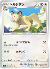 Persian - 056/069 - U