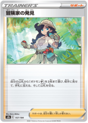 Adventurer's Discovery - 157/184