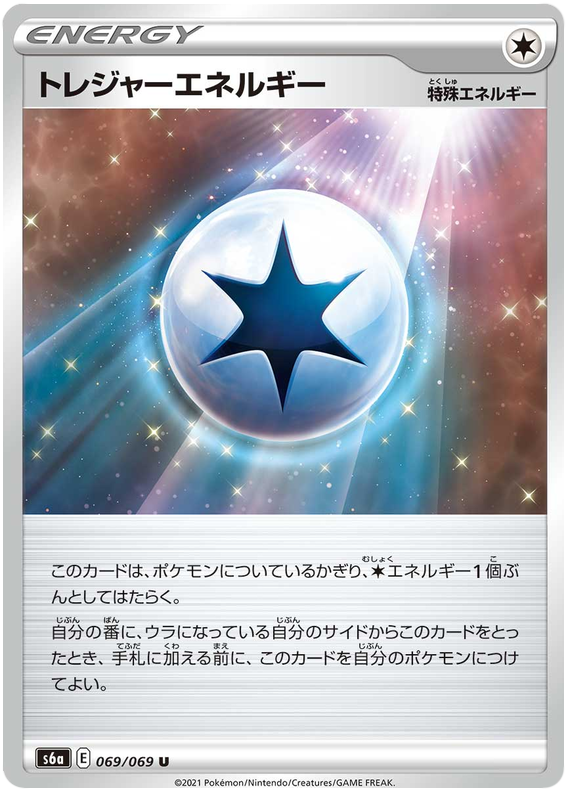 Treasure Energy - 069/069 - U